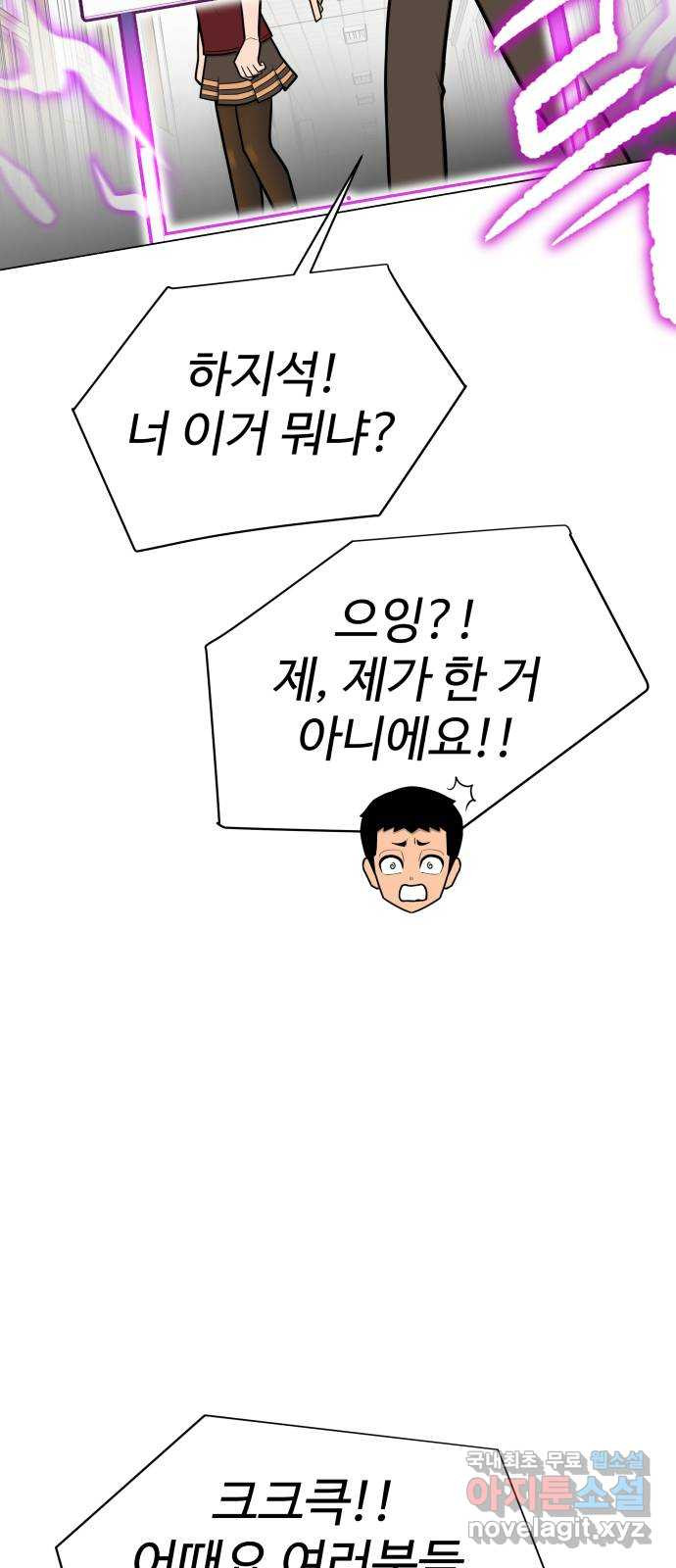 급식러너 55화_4강 철수와 영희 - 웹툰 이미지 78