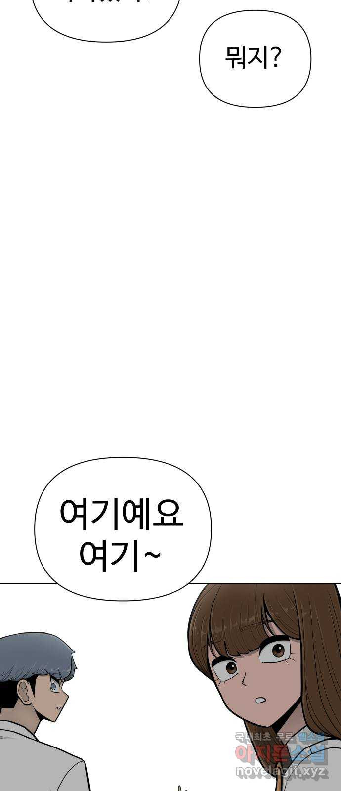 급식러너 55화_4강 철수와 영희 - 웹툰 이미지 94