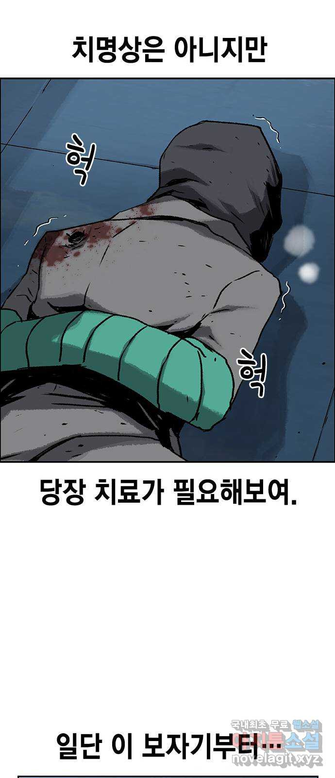 100 24- 어떻게 살았냐 - 웹툰 이미지 50