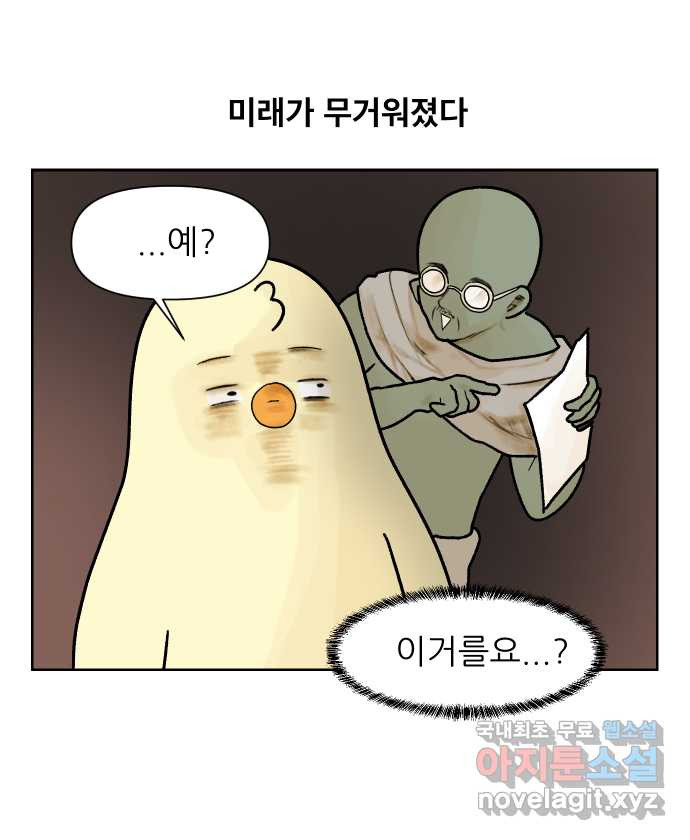 대학원 탈출일지 15화-과제 - 웹툰 이미지 25