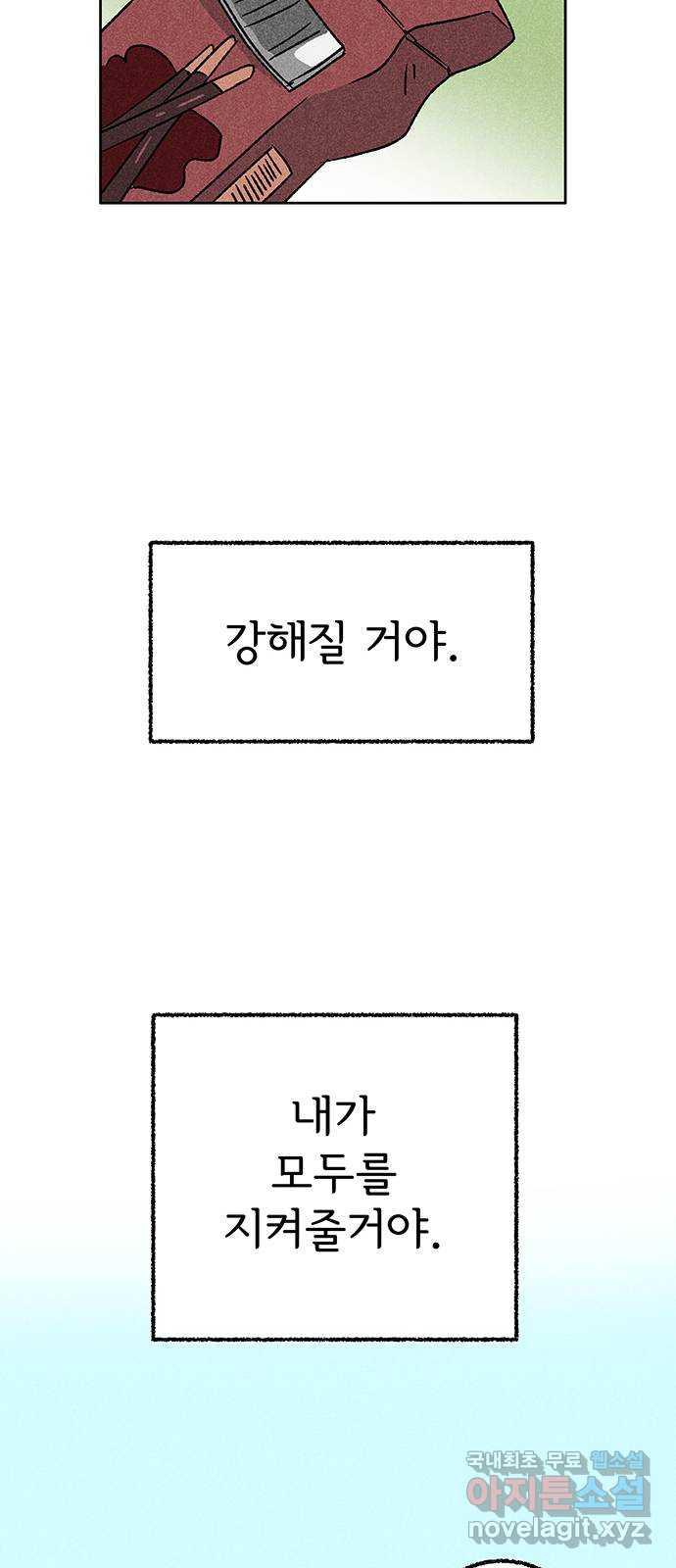 대신 심부름을 해다오 50화 - 웹툰 이미지 14