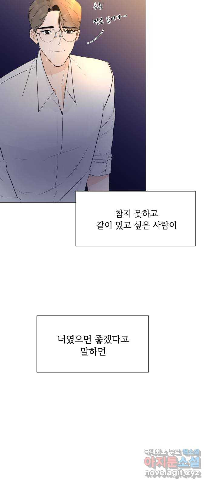 또 다른 사랑 18화 - 웹툰 이미지 19