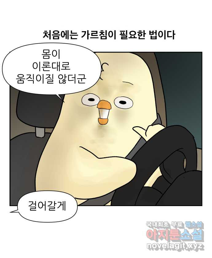 대학원 탈출일지 16화-실험 준비 - 웹툰 이미지 2