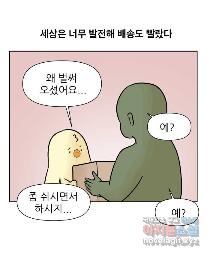 대학원 탈출일지 16화-실험 준비 - 웹툰 이미지 19