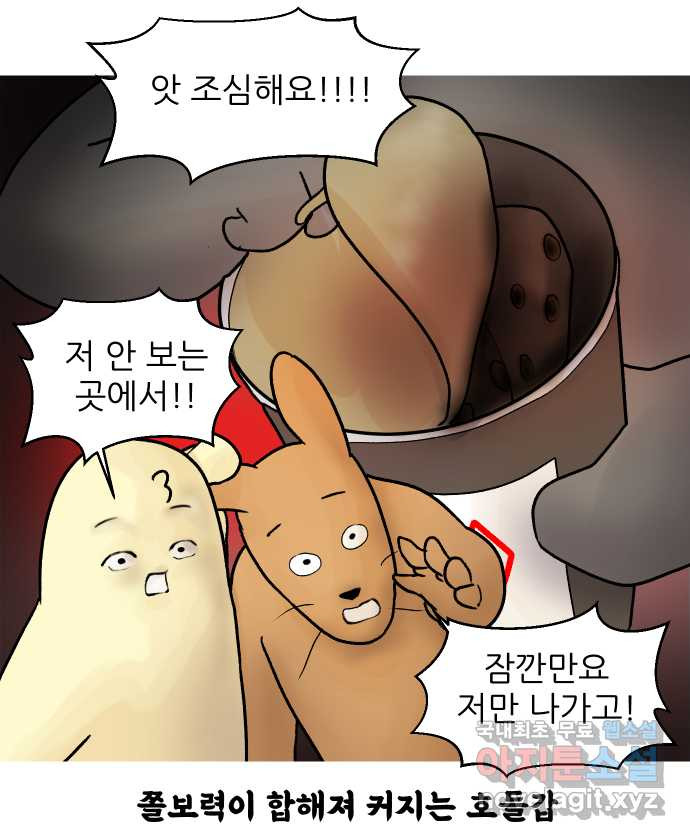 대학원 탈출일지 16화-실험 준비 - 웹툰 이미지 23