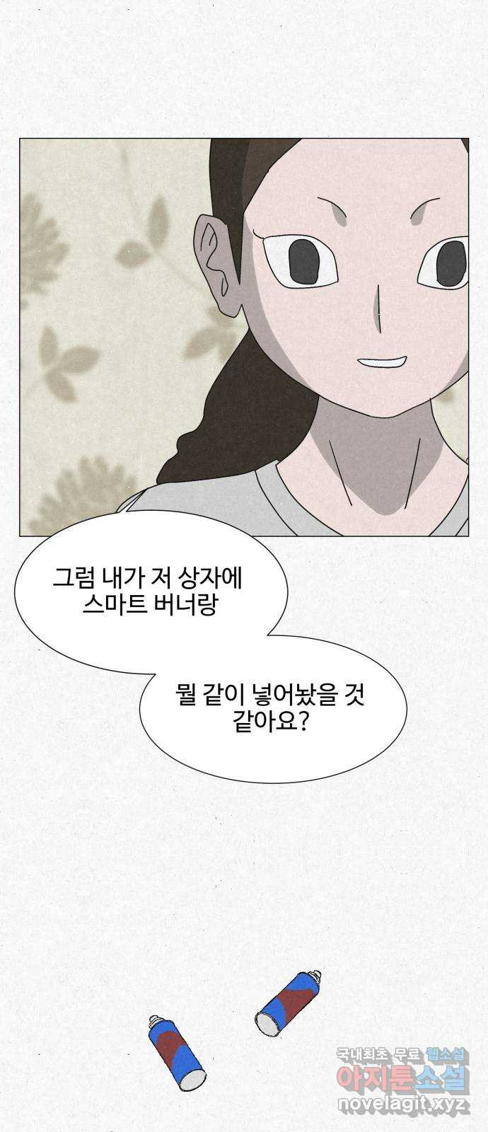 벽간소음 8화 - 웹툰 이미지 68