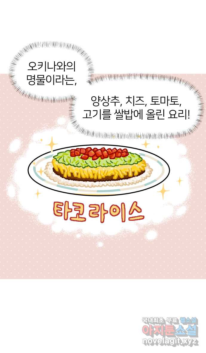 애옹식당 19화 햄버거가 요리가 될 때 - 웹툰 이미지 20