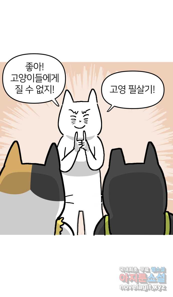 애옹식당 19화 햄버거가 요리가 될 때 - 웹툰 이미지 32