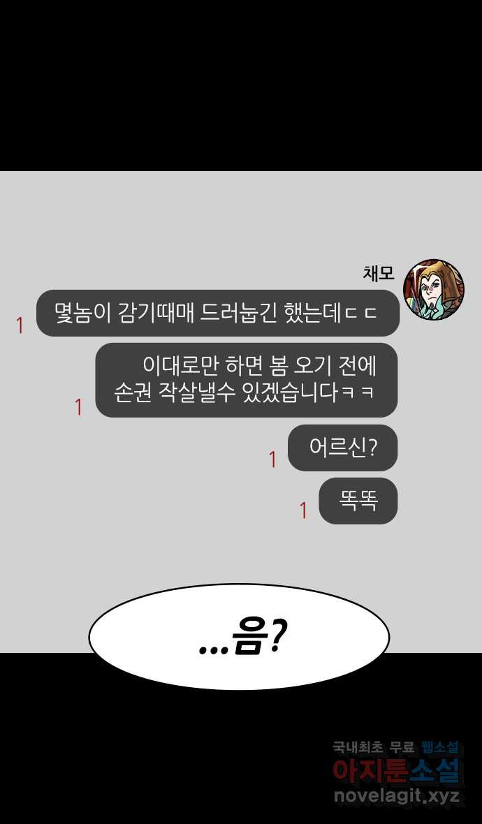 삼국지톡 적벽대전_53.조조, 채모를 죽여버리다 - 웹툰 이미지 27