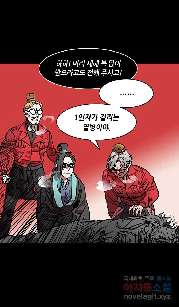 삼국지톡 적벽대전_54.화살 10만대를 가져오라 - 웹툰 이미지 17