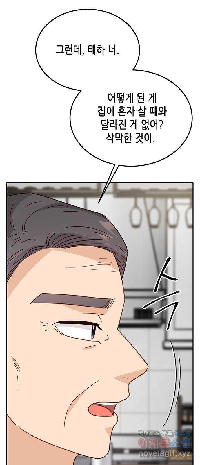 열녀박씨 계약결혼뎐 69화 - 웹툰 이미지 29