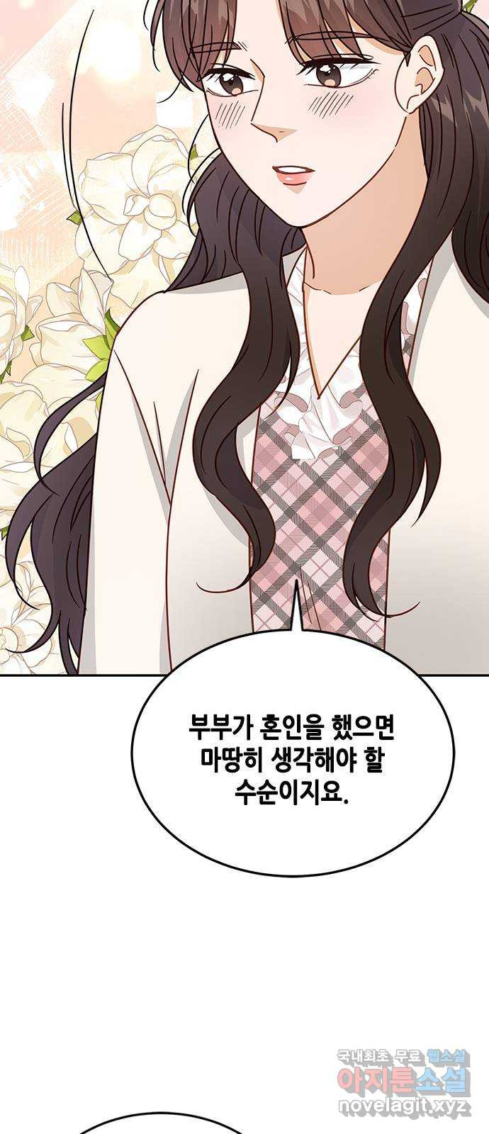 열녀박씨 계약결혼뎐 69화 - 웹툰 이미지 35