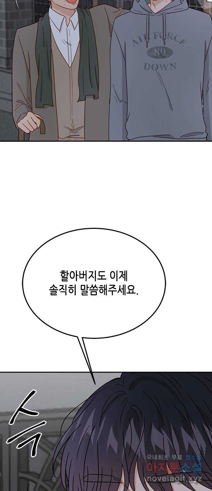 열녀박씨 계약결혼뎐 69화 - 웹툰 이미지 49