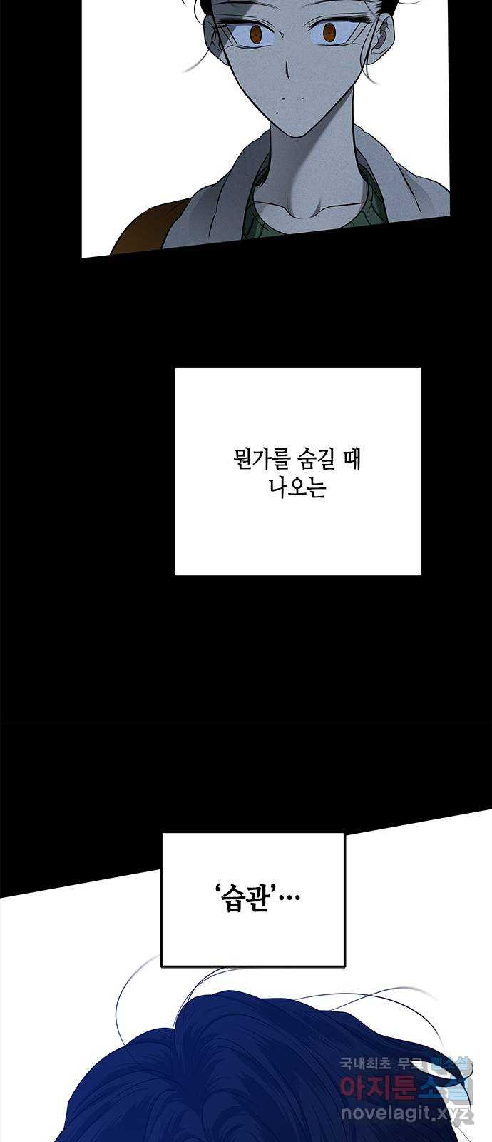 올가미(네이버) 122화 - 웹툰 이미지 64