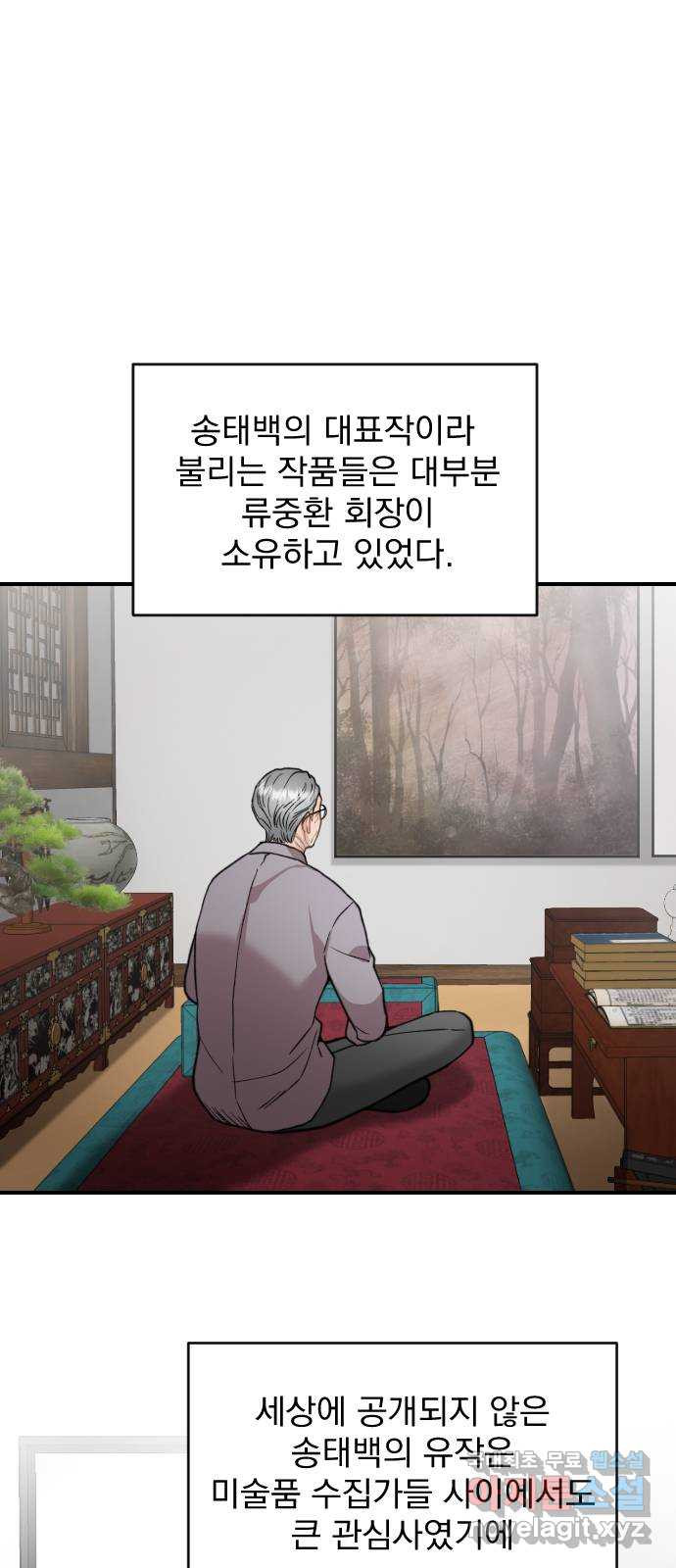 이븐 모어 25화 - 웹툰 이미지 15