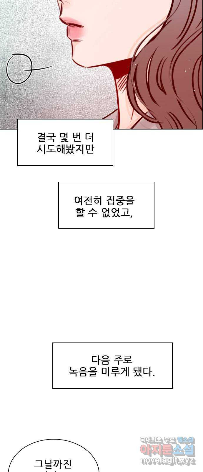 플레이, 플리 79화 - 이게 무슨 말이야? - 웹툰 이미지 13