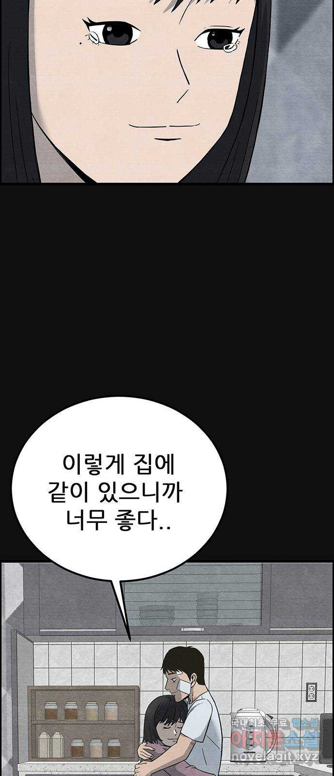 택배 왔습니다 21화. 후유증(2) - 웹툰 이미지 23