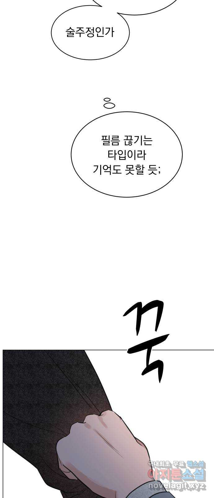 찐:종합게임동아리 54화 - 웹툰 이미지 14