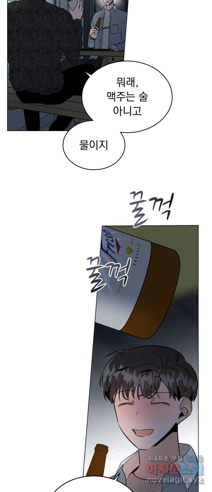 찐:종합게임동아리 54화 - 웹툰 이미지 21