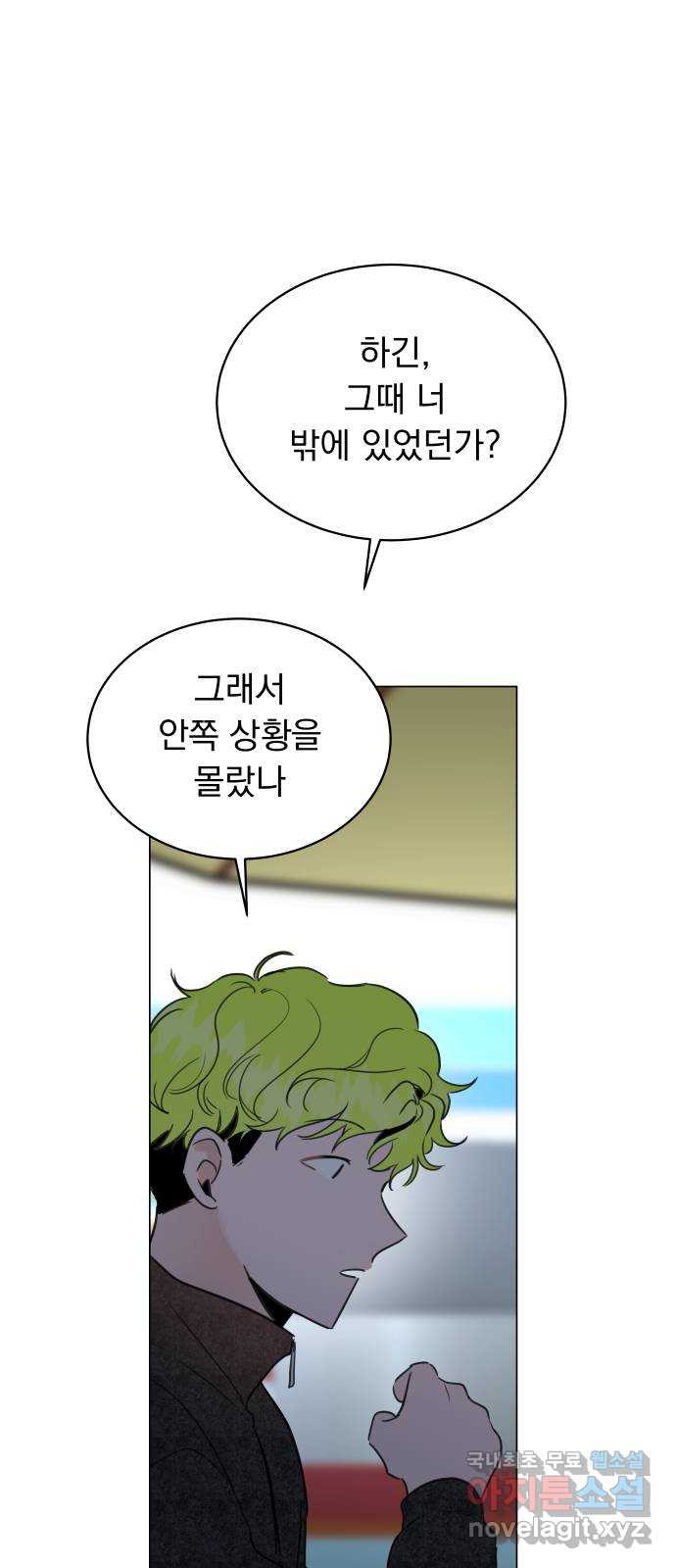 찐:종합게임동아리 54화 - 웹툰 이미지 29