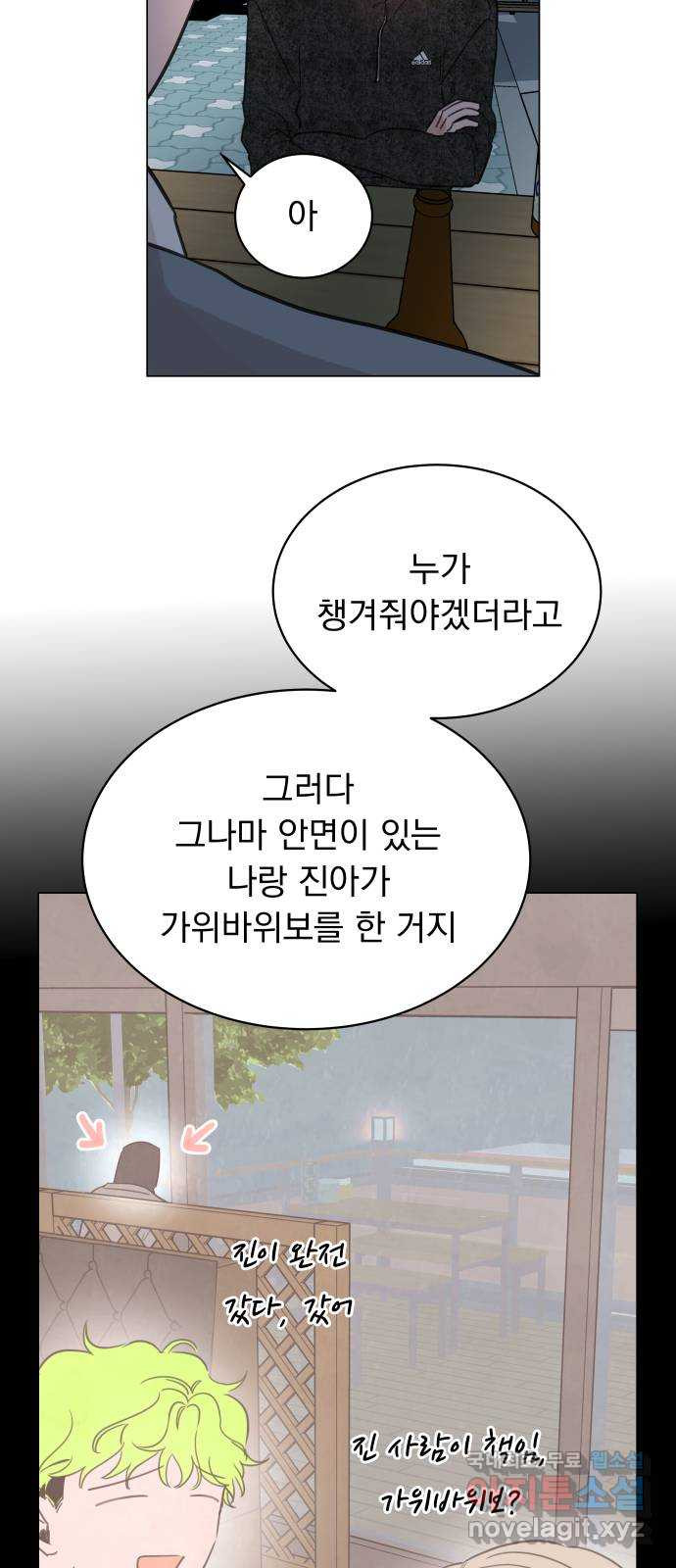 찐:종합게임동아리 54화 - 웹툰 이미지 37