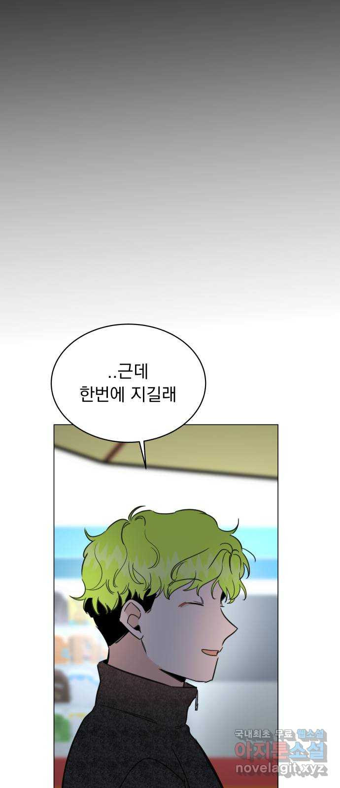 찐:종합게임동아리 54화 - 웹툰 이미지 39