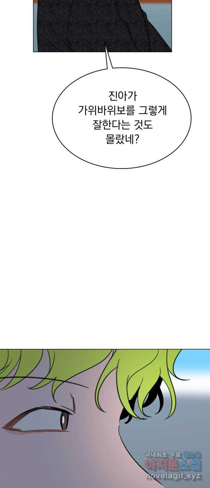 찐:종합게임동아리 54화 - 웹툰 이미지 40