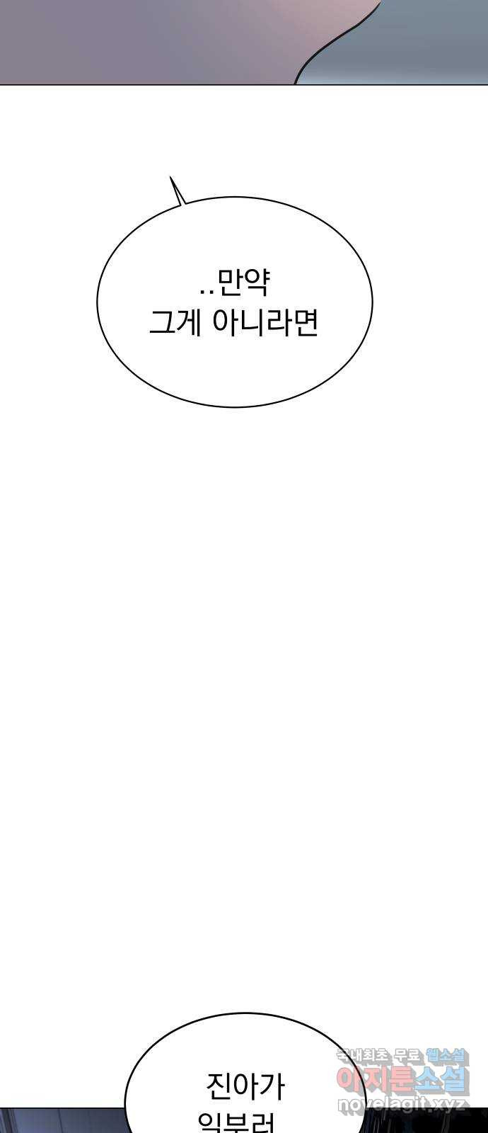 찐:종합게임동아리 54화 - 웹툰 이미지 41