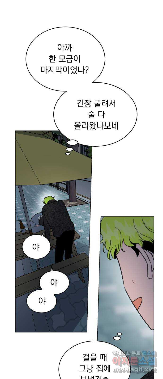 찐:종합게임동아리 54화 - 웹툰 이미지 45