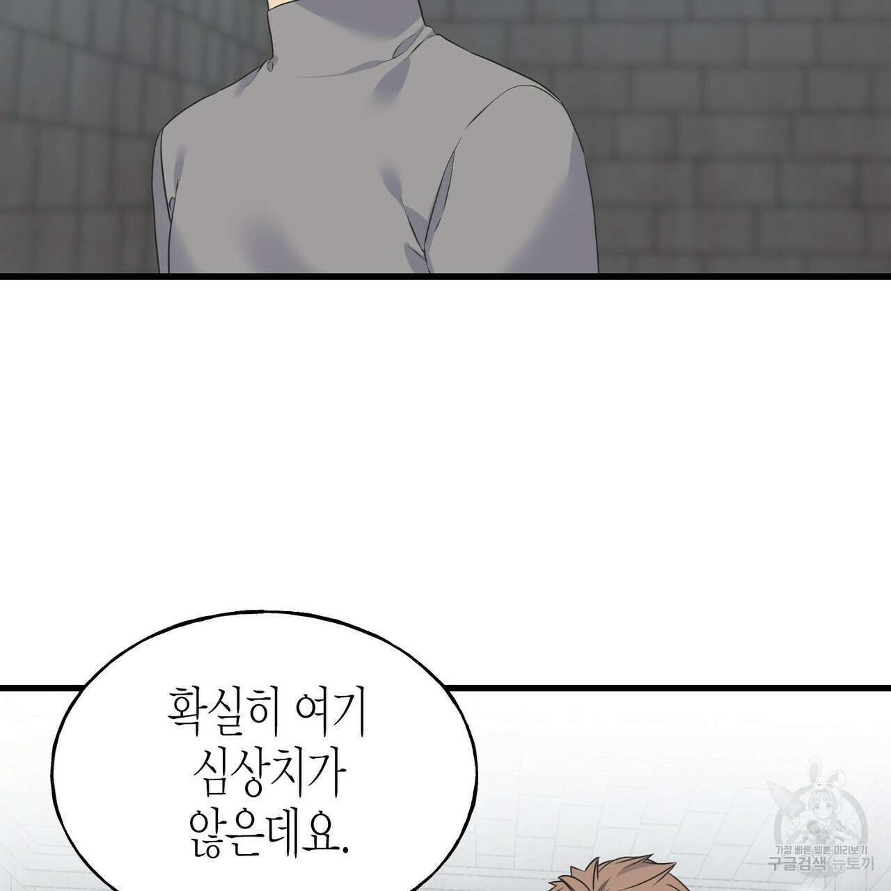 까마귀는 반짝이는 것을 좋아해 62화 - 웹툰 이미지 6