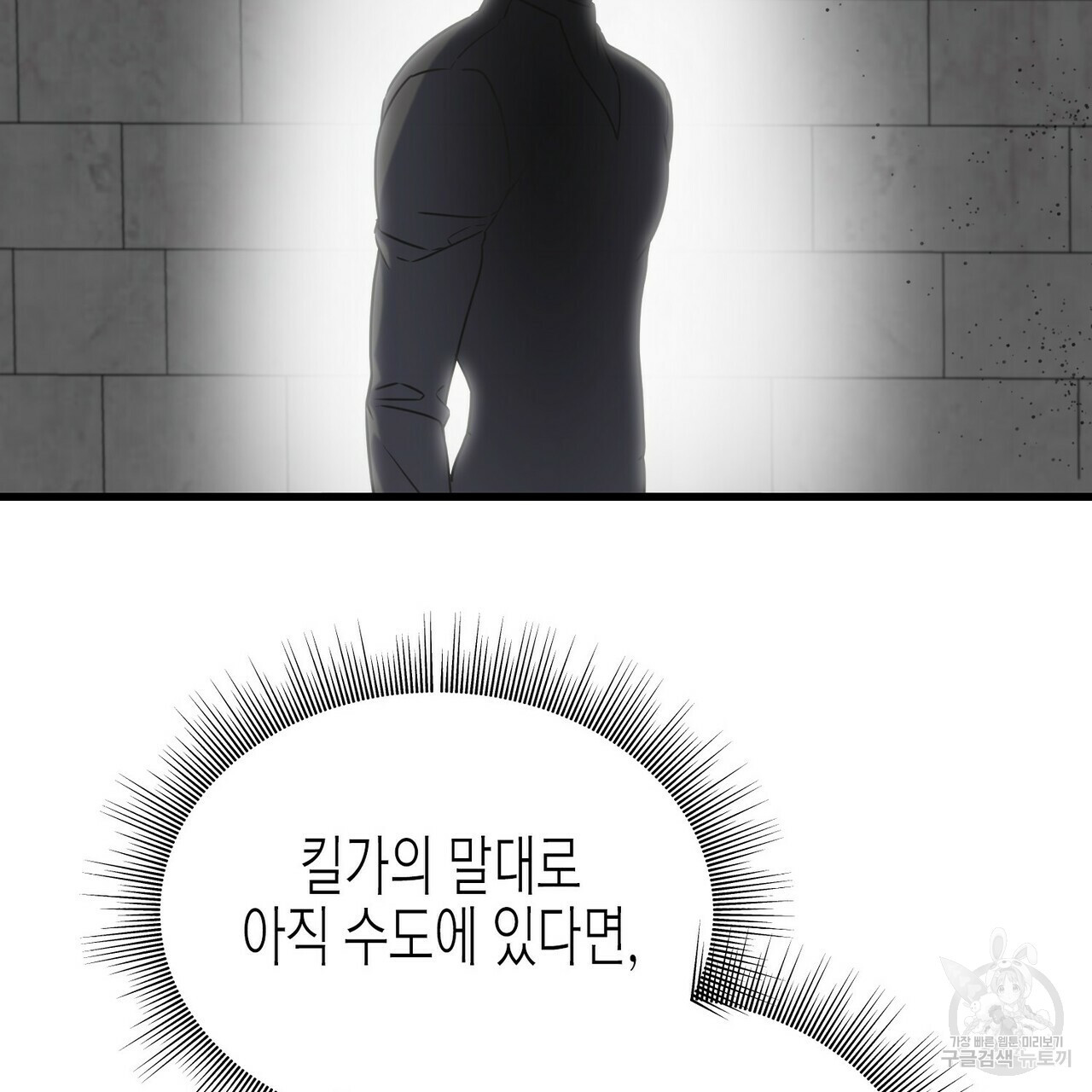 까마귀는 반짝이는 것을 좋아해 62화 - 웹툰 이미지 74