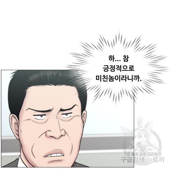 중증외상센터 : 골든 아워 2부 50화 - 웹툰 이미지 7