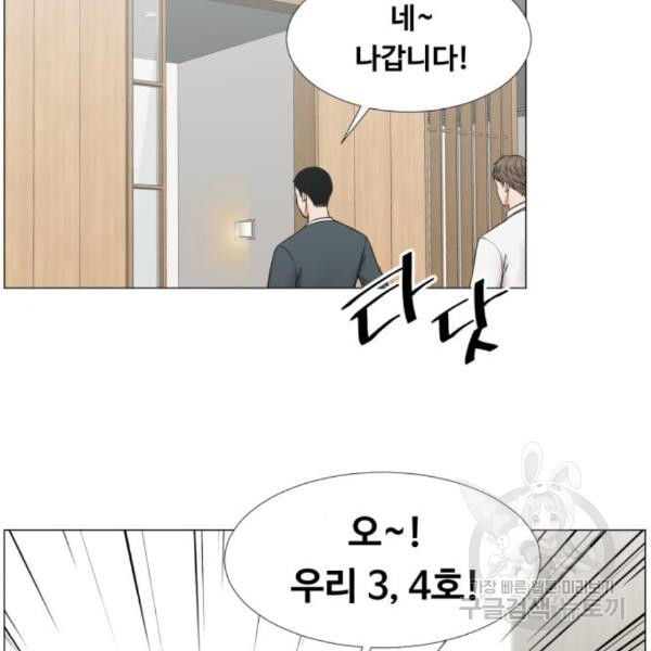 중증외상센터 : 골든 아워 2부 50화 - 웹툰 이미지 33