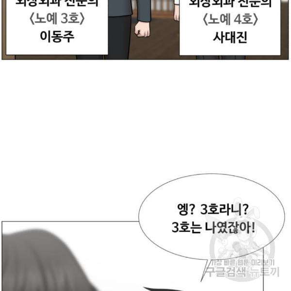 중증외상센터 : 골든 아워 2부 50화 - 웹툰 이미지 36