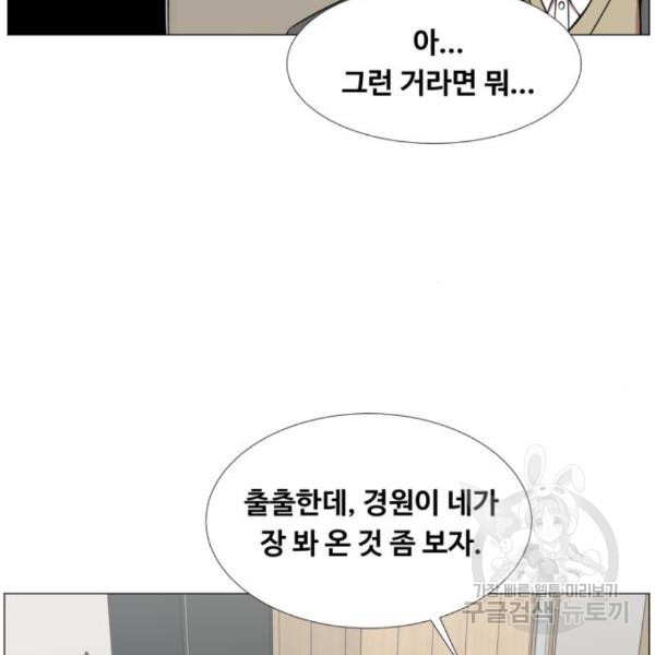 중증외상센터 : 골든 아워 2부 50화 - 웹툰 이미지 39