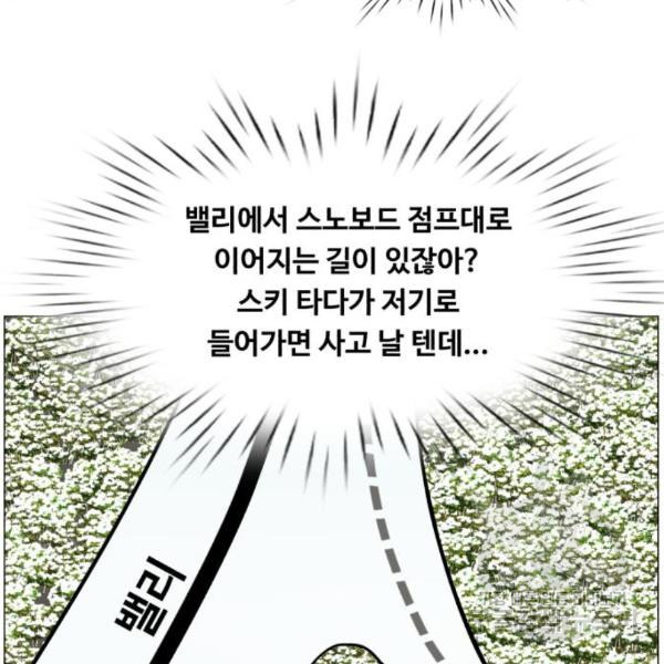 중증외상센터 : 골든 아워 2부 50화 - 웹툰 이미지 91