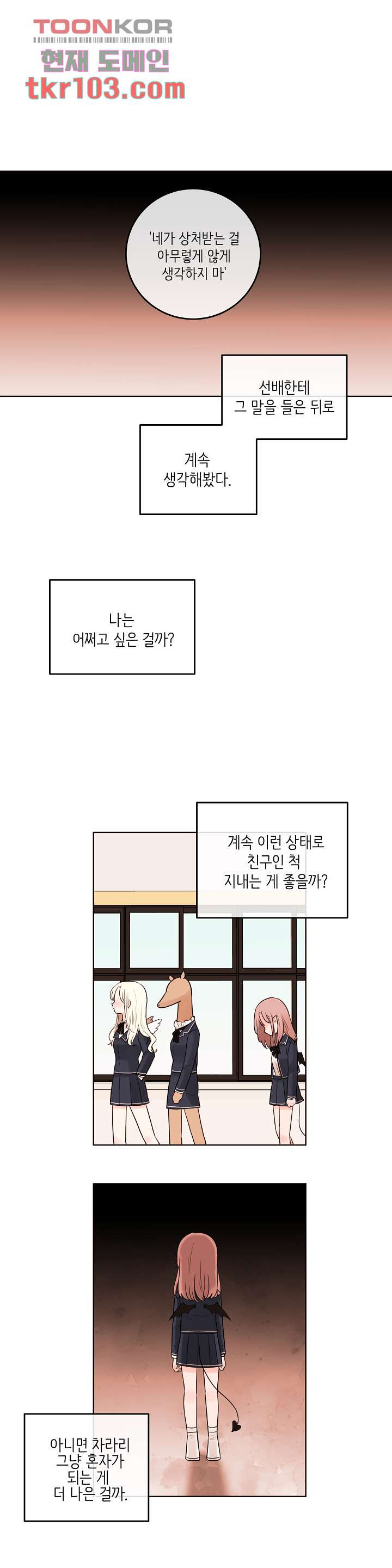 루나샵에 어서오세요:애니멀 힐 53화 - 웹툰 이미지 1