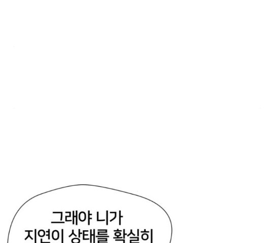 얼굴천재 - 시즌3 37화 - 웹툰 이미지 18