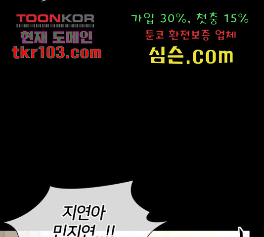 얼굴천재 - 시즌3 37화 - 웹툰 이미지 37