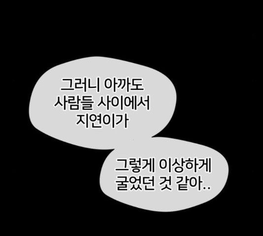 얼굴천재 - 시즌3 37화 - 웹툰 이미지 73