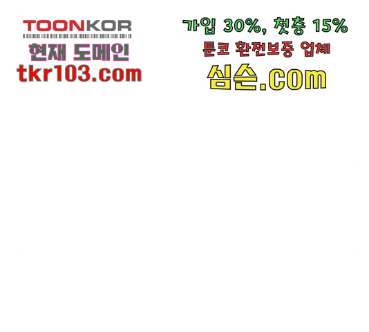 얼굴천재 - 시즌3 37화 - 웹툰 이미지 140