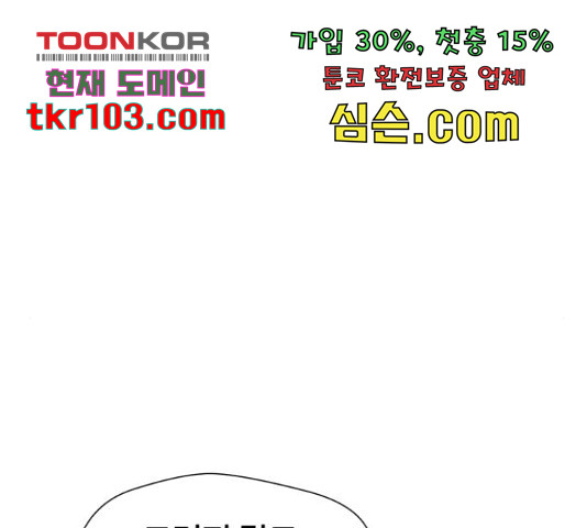 얼굴천재 - 시즌3 37화 - 웹툰 이미지 174