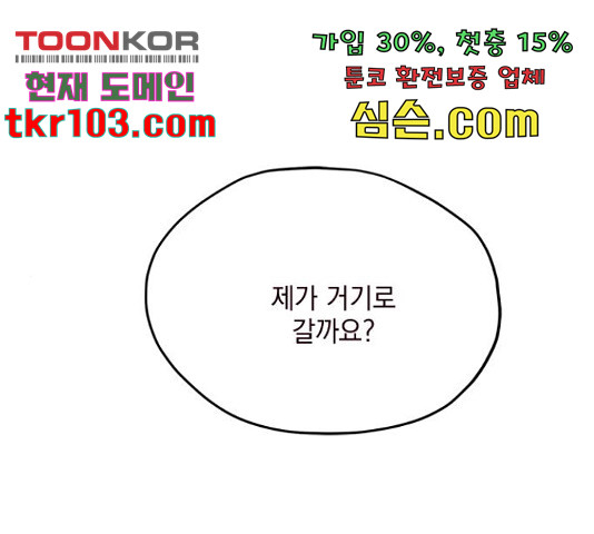 사랑과 평강의 온달! 50화 - 웹툰 이미지 1