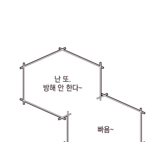 사랑과 평강의 온달! 50화 - 웹툰 이미지 41