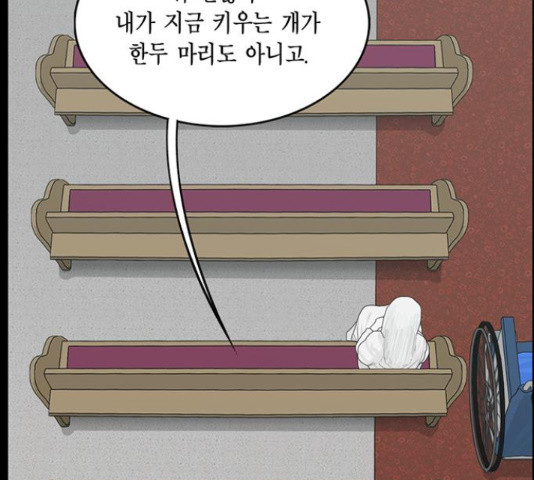 아도나이 155화 - 웹툰 이미지 77