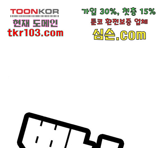 연놈 325화 - 웹툰 이미지 1