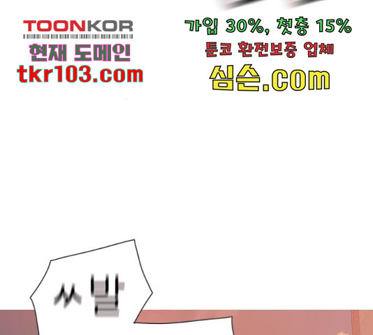 연놈 325화 - 웹툰 이미지 24