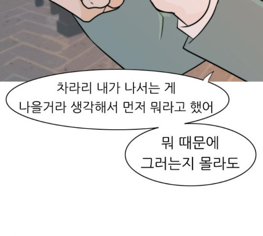 연놈 325화 - 웹툰 이미지 35