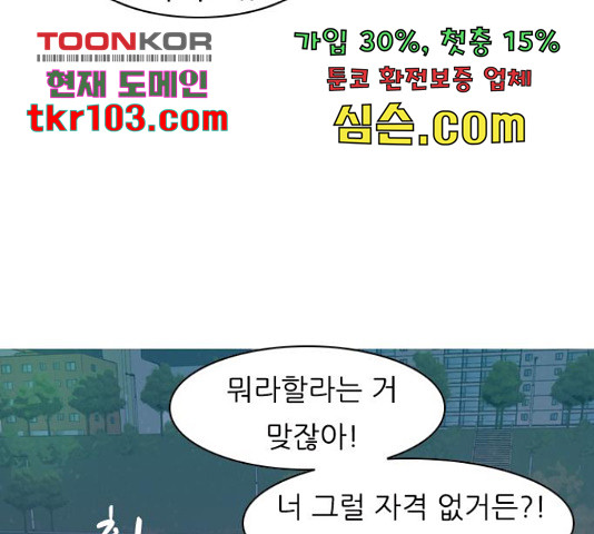 연놈 325화 - 웹툰 이미지 65