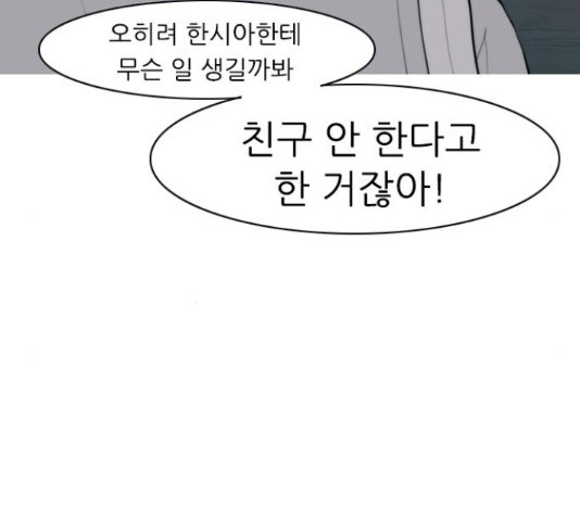 연놈 325화 - 웹툰 이미지 72